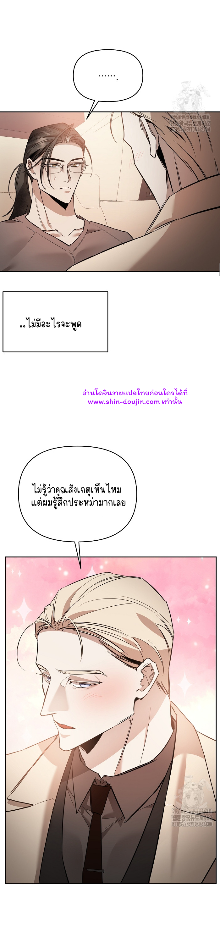 Dressed to kill EP 6